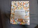社會(huì)心理學(xué)（第11版，中文平裝版）被譯為12種語言，津巴多和彭凱平專文推薦，張泉靈的“必備工具書”，暢銷100余萬冊(cè) 曬單實(shí)拍圖
