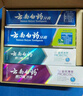 云南白藥牙膏口腔護(hù)理經(jīng)典套裝 護(hù)齦亮白祛漬 清新口氣3支裝535g+牙刷2支 曬單實(shí)拍圖