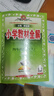 【新華正版】2025秋小學(xué)教材全解一二三四五六年級上冊下冊語(yǔ)文數學(xué)英語(yǔ)科學(xué)人教版同步課本解讀析小學(xué)課堂筆記北師蘇教薛金星 語(yǔ)文人教版 四年級上冊【2025秋】 曬單實(shí)拍圖