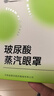 超亞玻尿酸蒸汽熱敷緩解眼疲勞原液精華液成人發(fā)熱熱敷貼薄片5片 曬單實拍圖