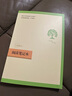 西游記（升級(jí)版） 人教版名著閱讀課程化叢書 七年級(jí)上（共2冊）與2024秋新版初中語文教材配套使用（內(nèi)含微課，從教學(xué)角度講解名著；內(nèi)含閱讀筆記本，為學(xué)生提供測評(píng)指導(dǎo)幫助提升整本書閱讀能力） 曬單實(shí)拍圖