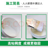 克萊斯透明防水膠外墻窗臺防水涂料堵漏補漏屋頂墻面滲透隱形衛(wèi)生間瓷磚 透明防水膠 5kg【可刷20平方+手套滾筒】 曬單實拍圖