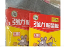 坤寧王粘鼠板超強(qiáng)力粘板老鼠貼藥捕鼠一窩端神器滅鼠驅(qū)鼠器家用大號加厚 曬單實(shí)拍圖