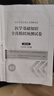 中公醫療中公教育2025醫療衛生系統公開(kāi)招聘考試用書(shū)事業(yè)單位事業(yè)編教材：醫學(xué)基礎知識核心考點(diǎn)歷年真題全真模擬題庫 山東河北四川湖北湖南河南廣東福建等通用甘肅省三支一扶支醫崗真題 4本【核心考點(diǎn)+歷年真 曬單實(shí)拍圖