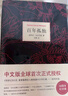 【包郵】 百年孤獨(dú)+大衛(wèi)科波菲爾+老人與海+復(fù)活 全套5冊 曬單實(shí)拍圖