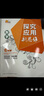 探究應用新思維七八九年級數學(xué)上冊下冊全國初中中考初一初二初三刷練習題7年級奧數培優(yōu)競賽方法應用題解題技巧強化訓練黃東坡 七年級數學(xué)探究應用新思維 曬單實(shí)拍圖