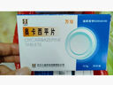 [萬儀] 奧卡西平片0.3g*20片/盒[5盒裝] 曬單實(shí)拍圖
