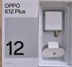 OPPO K12 Plus 12GB+256GB 雪峰白 政府國家補貼 6400mAh大電池 第三代驍龍7 120Hz護眼直屏5G AI手機 曬單實拍圖