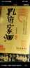 孔府家 柔和 濃香型白酒 52度 500ml 單瓶裝 送禮商務(wù)宴請 山東名酒 曬單實(shí)拍圖