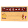 [漢森] 四磨湯口服液 10ml*8支/盒 T 3盒 曬單實(shí)拍圖