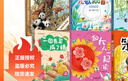 八桂悅讀25秋一年級來(lái)喝水吧我愛(ài)大自然 一園青菜成了經(jīng)典童謠集 兒歌300首上童趣出版社 和大人一起讀太陽(yáng)鏡 老柳樹(shù)爺爺和小魚(yú)小巴掌童話(huà) 笨狼的聰明計劃笨狼的故事 八桂閱讀正版贈導讀單 一年級6本組合 曬單實(shí)拍圖