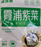 霞浦頭水紫菜干貨無(wú)料包無(wú)沙免清洗紫菜蛋湯原料 【特價(jià)沖量】頭水紫菜圓餅8g*1袋 曬單實(shí)拍圖