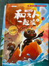 【套裝自選】和大人一起讀 快樂(lè )讀書(shū)吧 附帶考點(diǎn)手冊 一二三四五六年級上冊下冊 小學(xué)生人教版必背經(jīng)典閱讀書(shū)目小學(xué)統編語(yǔ)文教材配套課外閱讀書(shū)目全彩注音版兒童繪本故事書(shū) 一年級上冊和大人一起讀（4冊）贈手冊 曬單實(shí)拍圖