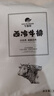 今聚鮮（dayinfresh）整切調理牛排凈重1500g/10片套餐 新鮮厚切眼肉西冷牛扒 牛肉生鮮 曬單實拍圖