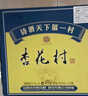 汾酒杏花村金標(biāo) 光瓶【關(guān)注店鋪】新老包裝隨機(jī)發(fā) 清香型白酒 無(wú)袋子 53度 450mL 12瓶 曬單實(shí)拍圖