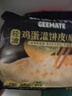 糧全其美雞蛋灌餅面餅皮90g*20片裝雞蛋餅 營(yíng)養健康早餐餅 手抓餅學(xué)生早餐 曬單實(shí)拍圖