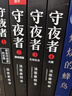 【正版速發(fā)】法醫(yī)秦明系列 全17冊(cè)正版套裝 法醫(yī)之書白卷燃燒的蜂鳥2尸語者玩偶守夜者遺忘者天譴無聲的證詞第十一根手指清道夫偷窺幸存者推理小說 無聲的證詞者守夜者電視劇原著書籍 磨鐵圖書籍正版 自選 【 曬單實(shí)拍圖