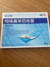必艾得 吲哚美辛巴布膏14cm*10cm*6片*1袋/盒 用于緩解局部軟組織疼痛 骨關(guān)節(jié)疾病 曬單實拍圖