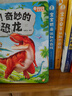 哇奇妙的恐龍 立體書(shū)3-6歲兒童益智百科全書(shū)點(diǎn)讀繪本有聲圖書(shū)幼兒科普啟蒙3d機關(guān)翻翻書(shū) 寶寶巴士 曬單實(shí)拍圖