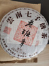 三隱  茶葉普洱茶熟茶云南勐海七子餅原料2017年老班章古樹老茶餅357g 曬單實拍圖