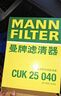 曼牌（MANNFILTER）空調(diào)濾清器空調(diào)濾芯CUK25040瑞虎8/8plus瑞虎7/5/5X凱翼X5長方形 曬單實(shí)拍圖