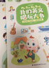 我的英文唱完大書【4冊(cè)】 1-3歲幼兒英文啟蒙分級(jí)閱讀點(diǎn)讀版 幼兒園寶寶早教啟蒙書籍地板大書 曬單實(shí)拍圖