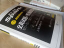 星火英語(yǔ)六級真題試卷含25年6月六級考試真題試卷備考2025年12月 六級全真試題+標準模擬（6級）歷年真題復習cet6級亂序版六級詞匯書(shū)閱讀理解聽(tīng)力寫(xiě)作翻譯專(zhuān)項訓練 曬單實(shí)拍圖