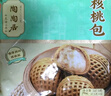 陶陶居面點(diǎn) 核桃包337.5g*2袋 共18個(gè) 白巧克力早餐廣式點(diǎn)心早茶半成品 曬單實(shí)拍圖