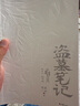 【刷邊禮盒 全9冊】盜墓筆記 長(cháng)白山紀念版 暢銷(xiāo)百萬(wàn)冊盜墓懸疑經(jīng)典之作 全新裝幀 典藏紀念 南派三叔成名作盜墓筆記套裝 長(cháng)白山紀念版全9冊 鐵三角再次起航 共赴長(cháng)白山青銅門(mén)之約 大量贈品 曬單實(shí)拍圖