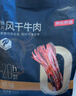 京東京造 風(fēng)干牛肉干原味500g量販裝0添加防腐劑優(yōu)選原料手撕肉脯內(nèi)蒙特產(chǎn) 曬單實(shí)拍圖