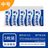 PILOT百樂(lè )清新橡皮擦小學(xué)生兒童擦得干凈不留痕無(wú)碎屑ER-FN泡沫橡皮擦美術(shù)繪圖素描繪畫(huà)橡皮 【日本產(chǎn)】ER-FN10*5塊 曬單實(shí)拍圖