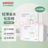 名創(chuàng  )優(yōu)品（MINISO）化妝棉卸妝棉濕敷棉卸妝棉片干濕兩用親膚 800片*2盒 曬單實(shí)拍圖