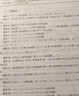 高中數學(xué)二級結論與例題 新高考 高一二三高考輔導書(shū)工具書(shū)復習資料經(jīng)典例題解析解題方法與技巧 曬單實(shí)拍圖