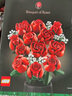樂(lè )高（LEGO）積木拼裝10328 玫瑰花束永生花男孩女孩玩具教師節禮物 曬單實(shí)拍圖