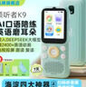 listeneer復讀機傾聽(tīng)者K9 雅思KET教材同步課內隨身聽(tīng)中考高考磨耳朵聽(tīng)力寶AI智能英語(yǔ)聽(tīng)力學(xué)習機 藍128G 曬單實(shí)拍圖