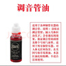 羽調美國進(jìn)口bach巴哈活塞潤滑油小號次中音號長(cháng)號圓號大號變音管拉管 巴哈調音管油47ml（新包裝） 曬單實(shí)拍圖