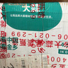 金鄉(xiāng)大蒜【原產(chǎn)地直銷】山東金鄉(xiāng)干蒜大蒜頭紫白皮蒜批發(fā)自種蒜瓣2025新蒜 凈重9斤 優(yōu)選大果 50-55mm 曬單實(shí)拍圖