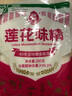 蓮花味精200g 純糧釀造無(wú)添加 99%高純度不含鹽 炒菜煲湯 曬單實(shí)拍圖
