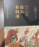 繪本百物語(yǔ)：京極夏彥&多田克己日本三大妖怪圖鑒之一，與《百鬼夜行》并稱(chēng)日本怪談圖典開(kāi)山之作！ 曬單實(shí)拍圖