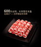 龍江和牛和牛雪花牛肉卷400g 涮火鍋食材 生鮮牛肉 曬單實(shí)拍圖