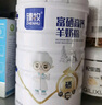 臻牧 中老年羊奶粉成人無(wú)蔗糖富硒高鈣送禮罐裝羊奶粉800g*2禮袋裝  曬單實(shí)拍圖