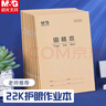 晨光（M&G）豎線(xiàn)數學(xué)作業(yè)紙學(xué)生用空白非a4實(shí)惠裝學(xué)生考研16開(kāi)白紙大張加厚米黃護眼數學(xué)打草紙APYKTV66  20本 曬單實(shí)拍圖