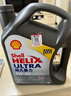 殼牌（Shell）全合成機(jī)油超凡喜力0W-40 API SP A3/B4級(jí) 1L灰殼保養(yǎng)香港進(jìn)口 曬單實(shí)拍圖