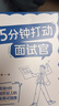 15分鐘打動(dòng)面試官:資深HR給年輕人的反面試指南 曬單實(shí)拍圖