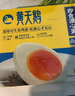 黃天鵝茉莉花香風(fēng)味即食溏心蛋12枚7分熟雞蛋624g早餐零食冷藏儲存 曬單實(shí)拍圖