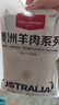 1號會員店澳洲散養(yǎng)原切羊肉卷1斤 火鍋食材羊肉片草地羊 曬單實拍圖