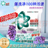 碧浪天然洗衣皂粉強效去污除菌除螨低泡洗衣粉薰衣草留香機手洗家庭裝 抗菌除螨1.43kg 曬單實(shí)拍圖
