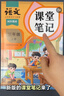2025斗半匠課堂筆記三年級上冊語文人教版黃岡學(xué)霸筆記教材全解小學(xué)三年級同步教材課前預(yù)習(xí)課后復(fù)習(xí)輔導(dǎo)書 曬單實拍圖