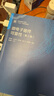 微電子器件可靠性(第2版)賈新章高等教育出版社9787040637649 電子與通信書(shū)籍 曬單實(shí)拍圖