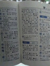 新華字典第12版單色本贈(zèng)新華詞典數(shù)字版1年使用權(quán) 商務(wù)印書(shū)館2025年新版中小學(xué)生語(yǔ)文常備工具書(shū) 可搭購(gòu)教材教輔現(xiàn)代漢語(yǔ)詞典古漢語(yǔ)常用字字典牛津高階英語(yǔ)詞典作文書(shū)成語(yǔ)古代漢語(yǔ)詞典 曬單實(shí)拍圖